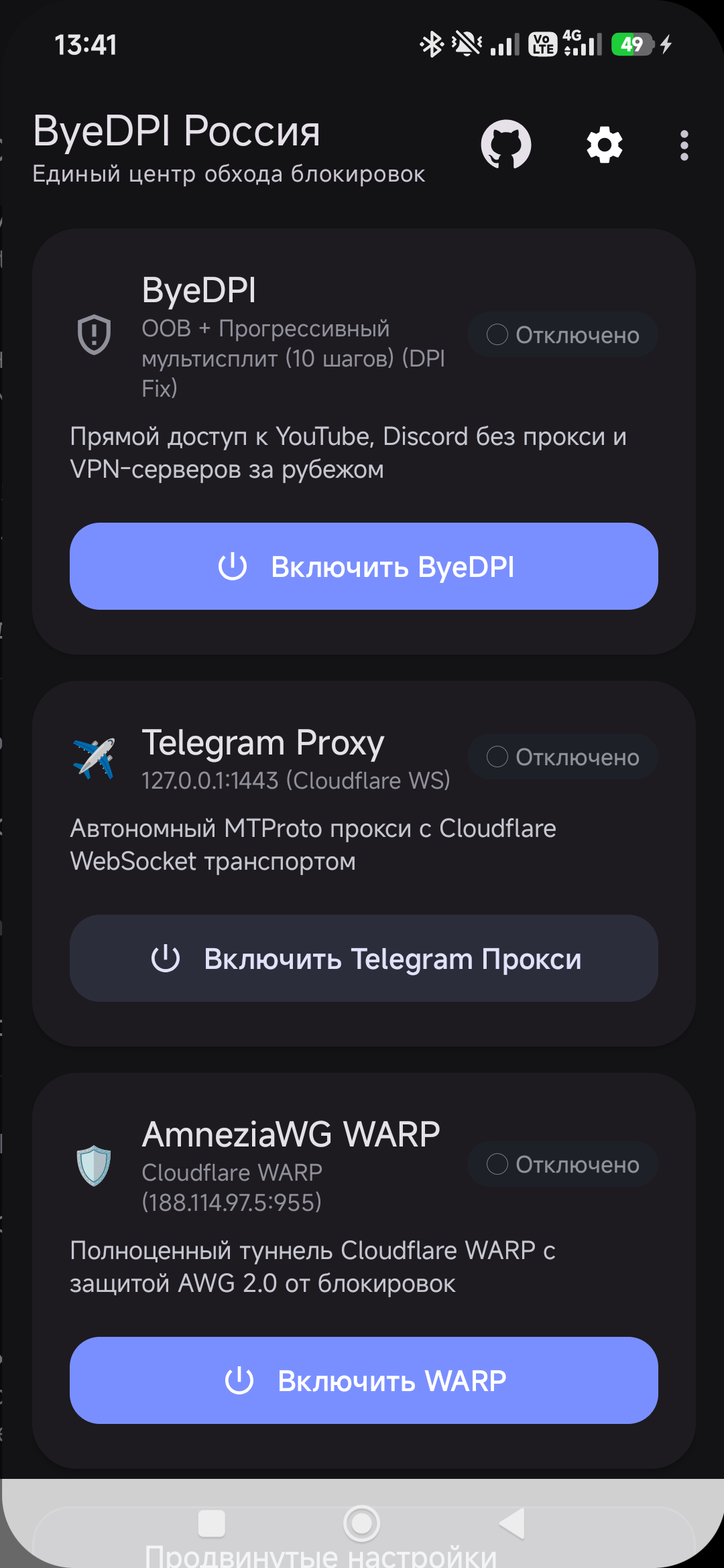 ByeDPI Russia UI